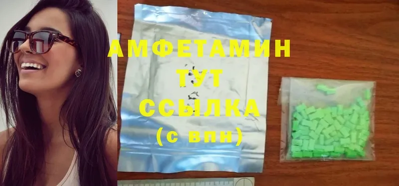 Amphetamine 97%  Вязьма 