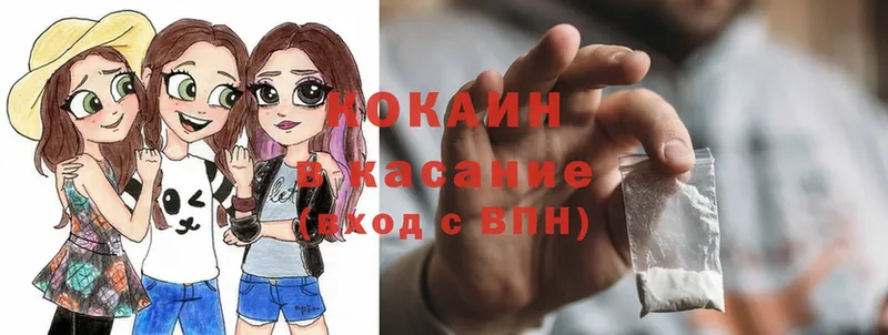 COCAIN 99%  купить наркоту  Вязьма 