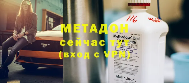 Метадон methadone  сайты даркнета Telegram  Вязьма 